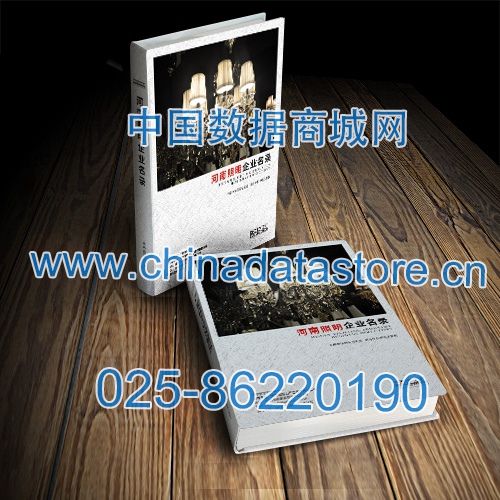 河南照明企業黃頁收錄了最新的河南照明企業名單，具有極高的營銷價值，實實在在提高銷售業績